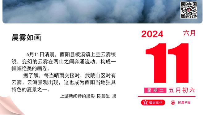 塔图姆：我们每场比赛会有不同的人站出来 这让我们能取得20胜5负